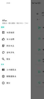AFan����app�ֻ����°��ͼ1