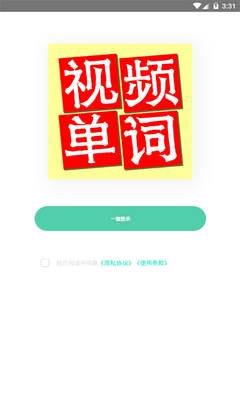 ������Ӣ��app�ֻ����°��ͼ0