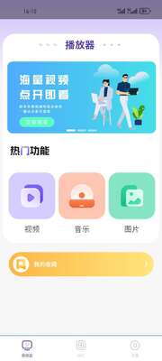 ������Ƶ������app�ֻ���Ѱ��ͼ3