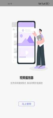 ������Ƶ������app�ֻ���Ѱ��ͼ2