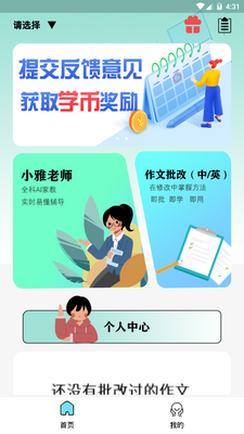 ����˵app�ֻ��ٷ����°��ͼ3