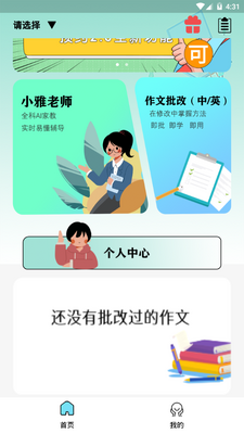 ����˵app�ֻ��ٷ����°��ͼ0