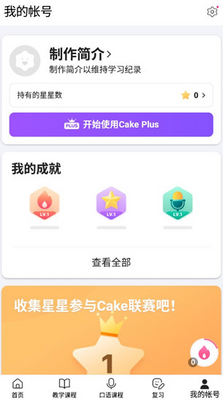 cakeӢ��app��׿���ͼ0