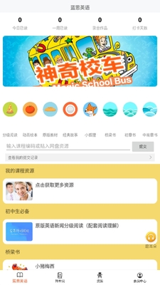 ��˼Ӣ��app�ֻ��ٷ����ͼ3