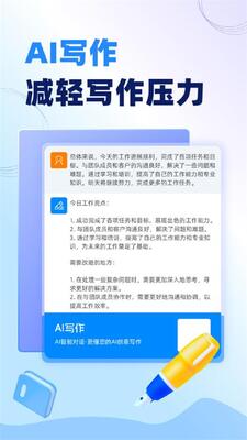AIд����ˮapp�ֻ����°��ͼ0