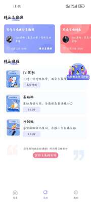 ȥѧ��˼app�ֻ���׿���ͼ0