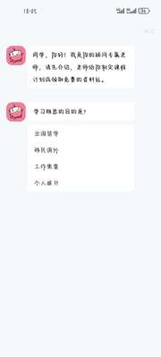 ȥѧ��˼app�ֻ���׿���ͼ6
