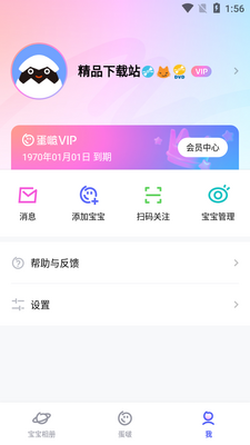 ���app�߼����ͼ2