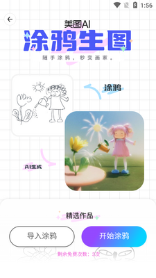 ���app�߼����ͼ0