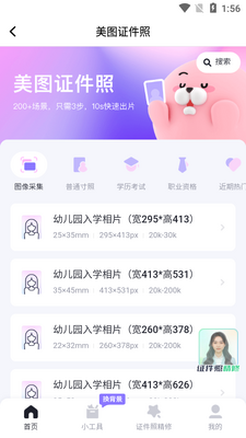 ���app�߼����ͼ1