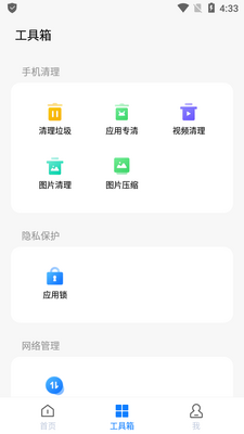 ������ʦרҵ��(Phone Master)��ͼ2