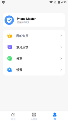 ������ʦרҵ��(Phone Master)��ͼ1