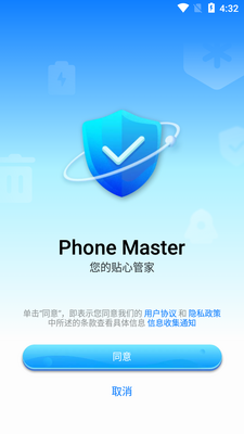 ������ʦרҵ��(Phone Master)��ͼ4
