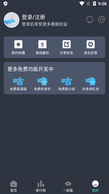 ���๾����Ƶapp�������ͼ2