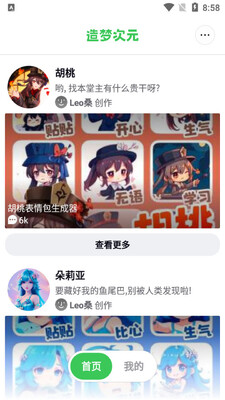 ���δ�Ԫapp�ٷ����ͼ3