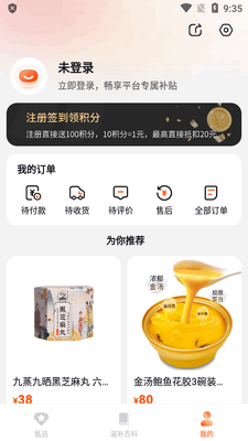 ���̲�app���°��ͼ2