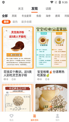 ���̲�app���°��ͼ3