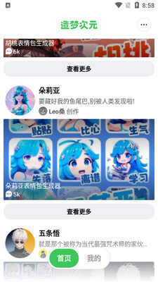 ���δ�Ԫapp�ٷ����ͼ1