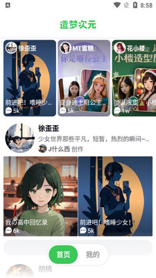 ���δ�Ԫapp�ٷ����ͼ2