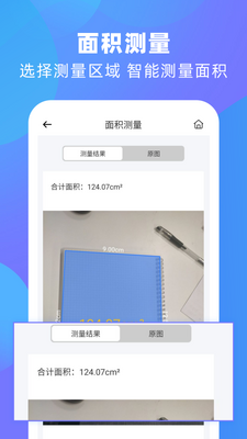 ����ɨ����app���°��ͼ2