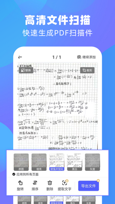 ����ɨ����app���°��ͼ4