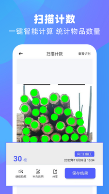 ����ɨ����app���°��ͼ3