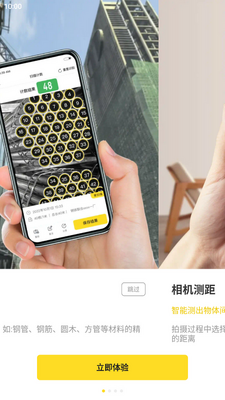 ��ɨ��app�ٷ����ͼ2