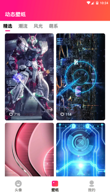 趣美图app手机安卓版截图6