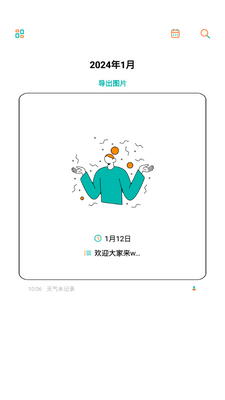 Ǯ���ռ�app�ֻ����°��ͼ5