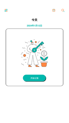 Ǯ���ռ�app�ֻ����°��ͼ8