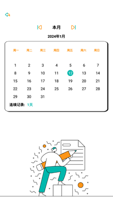 Ǯ���ռ�app�ֻ����°��ͼ1