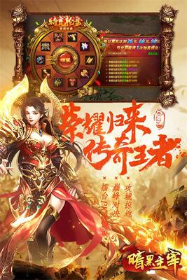 暗黑主宰传奇手游官方版截图1