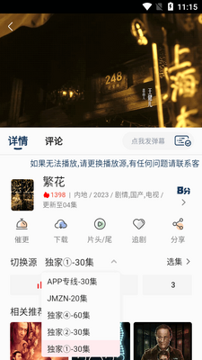���Ӱ��app�������ͼ2