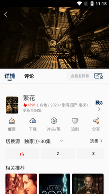 ���Ӱ��app�������ͼ4