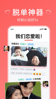 奇缘直播交友app截图0