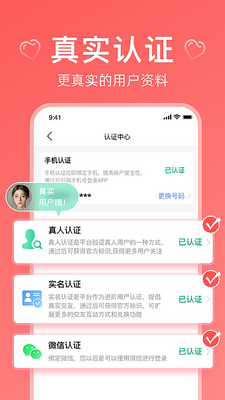 奇缘直播交友app截图1