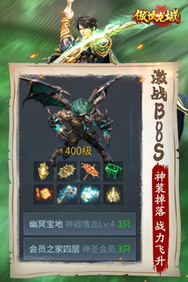 傲世龙城3d传奇手游下载截图0
