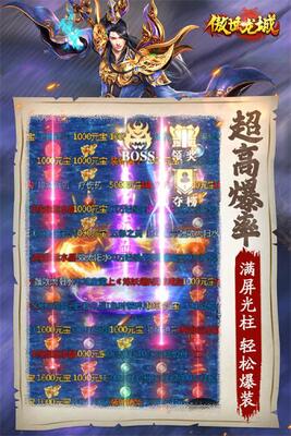 傲世龙城3d传奇手游下载截图1