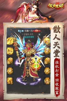 傲世龙城3d传奇手游下载截图2