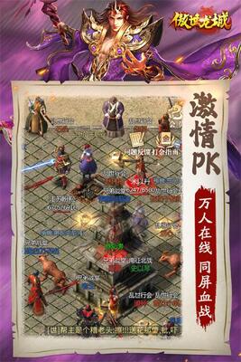 傲世龙城3d传奇手游下载截图4