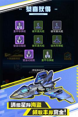 异星战舰手游最新版截图0