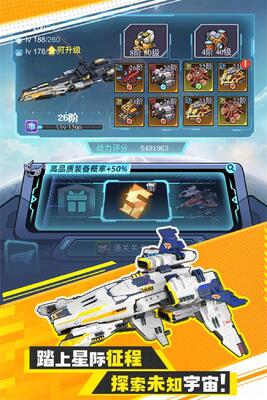 异星战舰手游最新版截图2