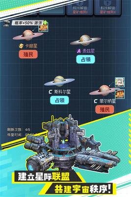 异星战舰手游最新版截图1