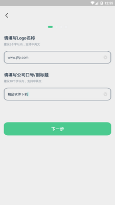 ����logoרҵ���app�ֻ����°��ͼ2