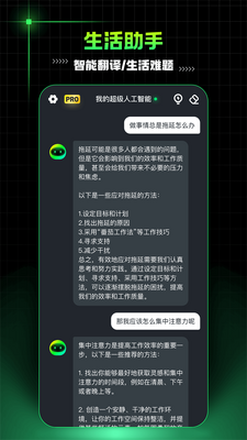 AI Mate�˹���������app�ֻ����°��ͼ1