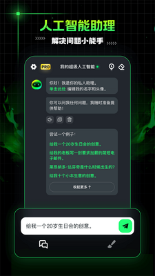 AI Mate�˹���������app�ֻ����°��ͼ2