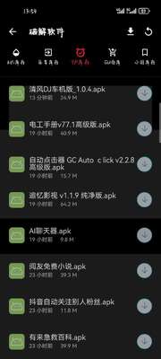 �׻�������app�ֻ����°��ͼ7