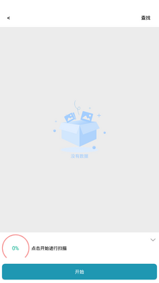 及时雨照片修复app手机最新版截图0