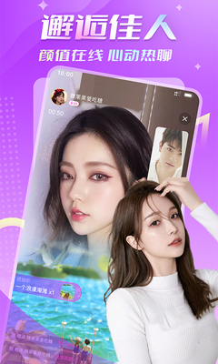 碰巧交友app最新版截图1