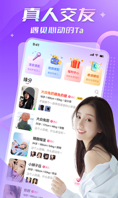 碰巧交友app最新版截图3